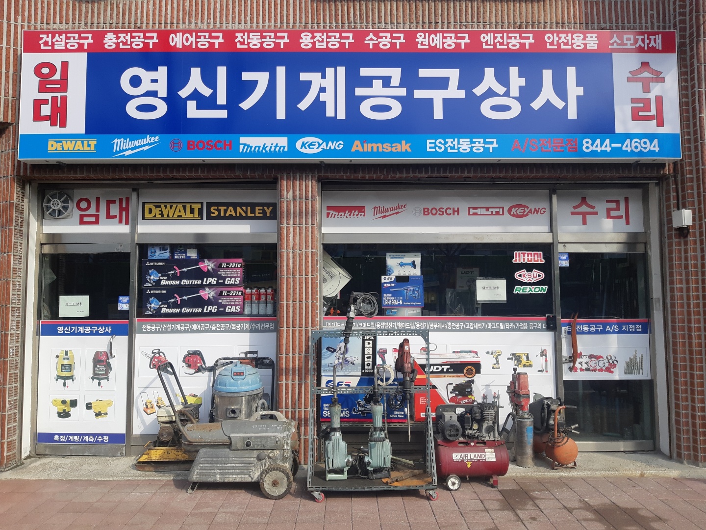 영신기계공구상사